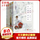 一聲狂笑半個(gè)盛唐李白傳+杜甫傳+王維傳+陶淵明傳+蘇東坡傳