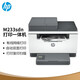 惠普（HP）M233sdn 激光家用多功能雙面一體機 打印復印掃描 自動(dòng)進(jìn)紙（躍系列）