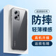 韓茲適用于紅米Note11TPro/+手機(jī)殼透明小米R(shí)edmi高透殼微磨砂全包防摔保護(hù)套輕薄簡(jiǎn)約商 【透明殼】