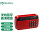 十度（SHIDU）S159/S198便攜式插卡戶(hù)外收音機老人專(zhuān)用迷你音響播放器隨身聽(tīng)唱戲機可插U盤(pán)大音量一體機 S159【中國紅】