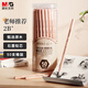 晨光(M&G)文具2B鉛筆50支 原木六角木桿鉛筆 學(xué)生考試涂卡書(shū)寫(xiě)美術(shù)素描繪圖木質(zhì)鉛筆AWP30413