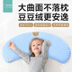 科迷熊兒童枕頭扇形加長(cháng)低枕1月嬰兒2寶寶3幼兒園6學(xué)生7歲以上9四季通用 曲面護頸【藍熊豆豆枕】 50x24x3cm【嬰兒枕】0-2歲