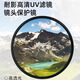 銘匠 x  耐影MC MRC UV多層鍍膜UV鏡頭濾鏡37 39 49 52 58 67 86 82 105UV保護鏡適用于佳能索尼康富士 黑色-MC-UV(多層鍍膜) 52mm