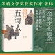 唐代五詩人