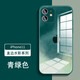 筑鼎（ZHUDING） 蘋(píng)果11手機殼鏡頭全包iphone11pro max水彩直邊玻璃超薄防摔硅膠 青綠色【鏡頭全包】 蘋(píng)果11【6.1英寸】