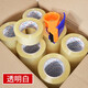 永冠透明膠帶整箱 封箱封口膠紙倉庫快遞物流打包工廠搬家膠布 對聯(lián)專用 貼春聯(lián)膠帶 整箱裝 透明白寬4.5cm長120y 【箱規(guī)36卷】