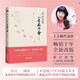 正版  丁立梅著(zhù) 青春勵志正能量溫暖人心的散文作品  唯美暖心小說(shuō)集 散文隨筆 唯美文學(xué)書(shū)籍 風(fēng)景這邊獨好 有美一朵,向晚生香 暖愛(ài) 暗香 向著(zhù)美好奔跑 風(fēng)會(huì )記得一朵花的香 遇見(jiàn) 等待綻放 風(fēng)會(huì )記得一