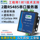 智嵌物聯(lián) 串口服務(wù)器2口 2路RS485串口轉(zhuǎn)以太網(wǎng)絡(luò)網(wǎng)口轉(zhuǎn)串口Modbus TCP/RTU采集模塊 掛耳式E2（不含適配器）