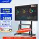 AMOi55/65/75/86/110/100英寸4K會議平板電視機多媒體教學一體機 電子白板寫字培訓教育視頻會議投影儀 75英寸 【 雙系統(tǒng) 】+翻頁筆