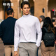 布先生半高領(lǐng)長(cháng)袖打底T恤男立體字母繡花設計春秋舒適內搭T恤PT16232 皓月白 3XL (190)