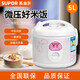 蘇泊爾（SUPOR）家用電飯煲老式小容量迷你電飯鍋學(xué)生電飯鍋學(xué)生老人簡(jiǎn)單一鍵操作CFXB30YB7F 5升50YB7F 5L