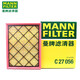 MANN FILTER曼牌空氣濾清器 空氣格 發(fā)動機空氣濾芯 C27056福特銳際 冒險家 2.0T