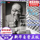 百年貝聿銘 東方與西方權(quán)力與榮耀