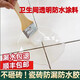 沃能【順豐發(fā)貨】衛(wèi)生間透明防水膠瓷磚補漏材料浴室地磚免砸磚涂料 晶鉆防水膠 1200g【約6㎡】