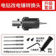 研然手電鉆改沖擊鉆電錘家用打孔混凝土水泥墻輕型小型轉(zhuǎn)換頭 電鉆改電錘轉(zhuǎn)換+4個(gè)鉆頭