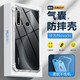 晟啟 華為nova5i手機殼華為nova5iPro手機殼硅膠透明氣囊鏡頭全包防摔軟殼超薄保護手機套 華為nova5i【四角氣囊防摔殼】