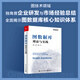 圖數(shù)據(jù)庫(kù)：理論與實(shí)踐
