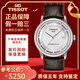 【二手99新】天梭(TISSOT)Luxury豪致系列男士腕表自動(dòng)機械手表時(shí)尚二手奢侈品腕表 白盤(pán)皮帶T086.407.16.031.00