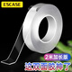 ESCASE 隨手貼納米黑科技車(chē)載手機支架摩托車(chē)導航多功能抖音同款無(wú)痕可水洗萬(wàn)能貼魔力膠帶 CH16透明 2米