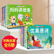 全套4冊撕不爛的寶寶故事書(shū)繪本0到3歲 1一2-3歲嬰兒早教書(shū)幼兒睡前故事書(shū)一歲半兩歲寶寶書(shū)籍圖書(shū)啟蒙0-3歲 益智書(shū)本硬殼紙板讀物 【全套8冊】睡前4冊+國學(xué)啟蒙4冊