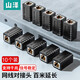 山澤 網(wǎng)絡(luò )直通頭防雷 RJ45網(wǎng)線(xiàn)連接器 5類(lèi)6類(lèi)7類(lèi)網(wǎng)絡(luò )連接線(xiàn)延長(cháng)器對接頭 電腦網(wǎng)線(xiàn)雙通頭千兆模塊 10個(gè)裝-千兆屏蔽【鍍金經(jīng)典】SZ-ZTH1100