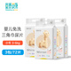 童泰貝康 新生兒一次性尿布 嬰兒三角巾尿片t型紙尿片新生兒超薄免洗尿布尿戒子 小號（3-6KG）3包 72片