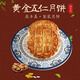 鼎豐真 鼎豐真黃金五仁京式月餅 傳統糕點(diǎn)茶點(diǎn)長(cháng)春特產(chǎn)雙倍果仁500克