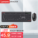 聯(lián)想（Lenovo） 有線鍵鼠 鍵鼠套裝 巧克力防水按鍵 商務(wù)系列 筆記本臺(tái)式電腦游戲辦公鍵盤套裝 KM201(USB接口)有線鍵鼠套裝 官方標(biāo)配