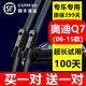 適用奧迪Q7雨刮器原裝Q7雨刮片雨刷膠條10-12-13-14-15-17-18-19-20-21款 奧迪Q7（06-15款）前雨刷