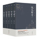說文解字 許慎 原著無刪減全五冊(cè) 全本全注全譯 古代漢語字典 中國文字學(xué)著作書籍