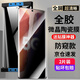 菲科斯 適用三星Note20手機膜陶瓷膜Note20Ultra防窺鋼化手機膜全膠高清全覆蓋保護貼膜 Note20【防窺陶瓷膜+貼膜神器】2片裝