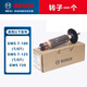 博世（BOSCH） 博世原裝配件GWS7-100角磨機(jī)轉(zhuǎn)/定子/開關(guān)/碳刷/機(jī)殼/頭殼/齒輪 轉(zhuǎn)子