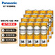 松下（Panasonic） 5號(hào)電池五號(hào)碳性干電池1.5V低耗玩具收音機(jī)遙控器掛鬧鐘電池 黃色 5號(hào)16節(jié)