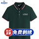 珠光萊卡 工作服定制印字T恤短袖文化衫定做工衣印logo工裝訂制polo衣服 墨綠 2XL