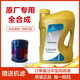 MEIROAD標(biāo)致408 508 308S 4008 3008 301 307專用全合成機(jī)油A5B5 0W-30