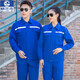 格蘭杰（GELANJIE）純棉工作服夏季長(cháng)袖男套裝中鐵勞保服反光條工裝廠(chǎng)服工衣支持定制 艷藍色 180/XXL套裝