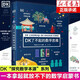 【新華正版】DK了不起的數學(xué)思維 DK了不起的科學(xué)思維 神奇的邏輯思維游戲書(shū)  數思維學(xué)啟蒙經(jīng)典書(shū)讓6-9-12歲孩子徹底讀懂數學(xué)愛(ài)上數學(xué) 可選： 【單本】DK了不起的數學(xué)思維