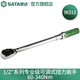 世達(dá)（SATA） 工具可調(diào)式扭力扳手系列專業(yè)級(jí)定扭扭力扳手小飛中飛大飛多規(guī)格 1/2