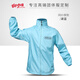 甜咖啡 廣告風(fēng)衣定制印logo長(cháng)袖工作服外套男衣服diy定做防風(fēng)工衣訂制 網(wǎng)款湖藍 XL