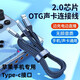 博音otg聲卡連接線(xiàn)轉接頭直播手機數據線(xiàn)適用蘋(píng)果12轉換器音頻邊充電so8五代艾肯安卓android Typec聲卡【蘋(píng)果手機適用】邊播邊充無(wú)損音質(zhì)