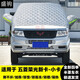 五菱榮光新卡小卡汽車(chē)前擋風(fēng)玻璃半罩冬季加厚棉被防雪防霜防凍雪擋罩防曬隔熱遮陽(yáng)擋防冰雹四季通用車(chē)罩 加厚棉被升級款+送禮品