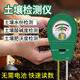 德東三合一土壤檢測儀 濕度酸堿度光照度溫度測試儀 植物花卉PH傳感器 豪華雙探頭 測濕度，PH，肥沃度