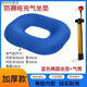 醫用防褥瘡墊充氣坐墊氣墊床褥瘡墊屁股墊圈癱瘓病人臥床老人用品 藍色橢圓坐墊 帶氣筒