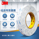 3M 9448A無紡布雙面膠帶綿紙膠帶強(qiáng)力超薄無痕耐高溫紙封箱固定50mm*50m 分切定制