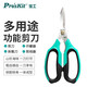 寶工（Pro'sKit） SR-336 8寸多功能萬用剪刀 工業(yè)級鐵皮 電子剪線槽剪刀