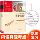 寄小讀者 中小學(xué)課外閱讀 無障礙閱讀 智慧熊圖書 新老版本隨機(jī)發(fā)貨