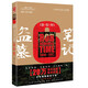 減20+隨機(jī)簽名本】盜墓筆記系列全套全集19冊(cè) 南派三叔的書(shū)（南部檔案、世界等）重啟之極雷聽(tīng)海原著小說(shuō)北派 盜墓筆記六周年大畫(huà)集：盜紀(jì)時(shí)（定價(jià)88）
