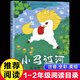 小馬過(guò)河 彭文席注音版 兒童一二年級老師推薦閱讀課外書(shū)必讀正版書(shū)籍小學(xué)生幼兒園3-5-6歲孩子經(jīng)典早教童話(huà)圖畫(huà)繪本睡前故事書(shū) 【注音版】小馬過(guò)河