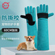 熊火防咬手套寵物防貓狗防抓訓狗貓加長(cháng)加厚耐撕咬牛皮防撓貓咪 牛皮防咬手套藍色60cm（加厚）