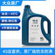 大眾原廠防凍液紅色冷卻液速騰高爾夫?qū)殎斫葸_(dá)朗逸途觀 一汽-40℃ 4升裝（粉紅色）